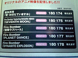 �ޥ����������ꥹ��(HyperJoyWAVE�ѿ�����2007ǯ11�����)