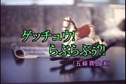 ���å��奦����֤�֤�����(1)
